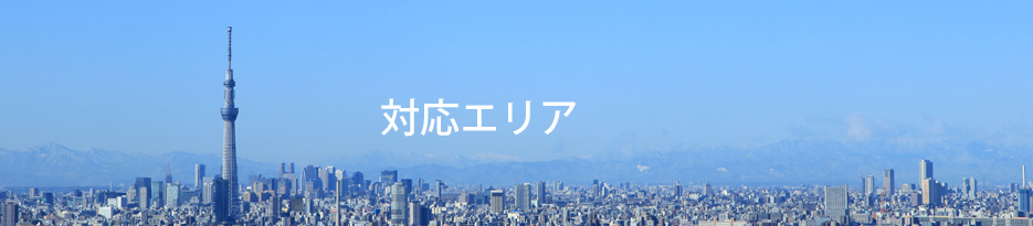 赤帽マッハゴーゴー急便 対応エリア